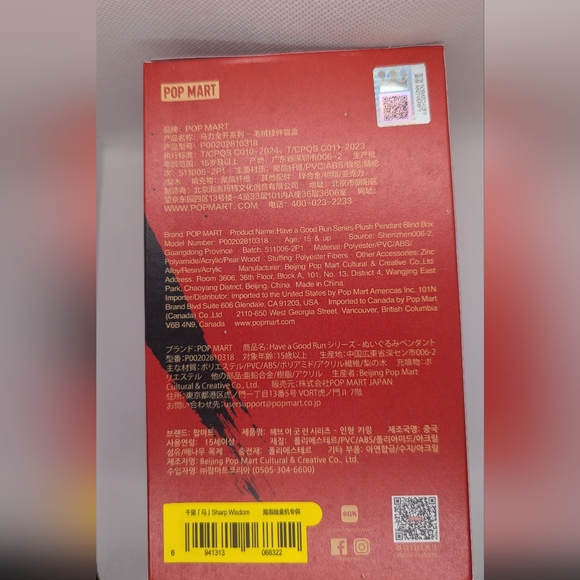 Pop Now Have a Good Run Series Plush Pendant Blind Box - Sharp Wisdom - Picture 2 of 2